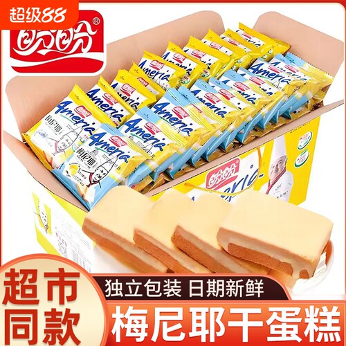 盼盼梅尼耶干蛋糕面包干早餐饼干零食小吃整箱休闲食品糕点草莓