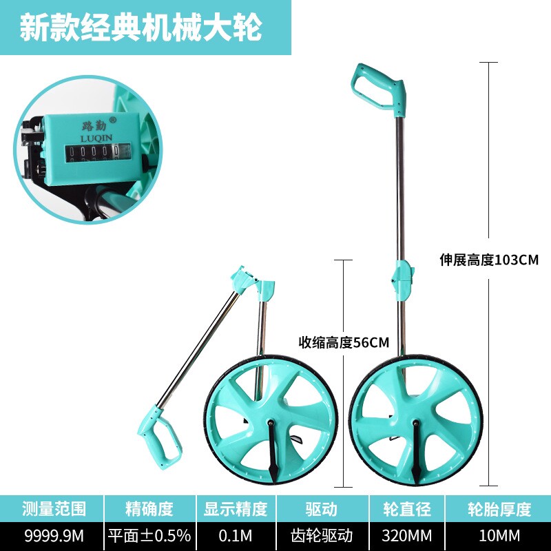 德国优选手推大滚轮尺测亩仪测量计米电子尺推尺机械测距轮数显轮