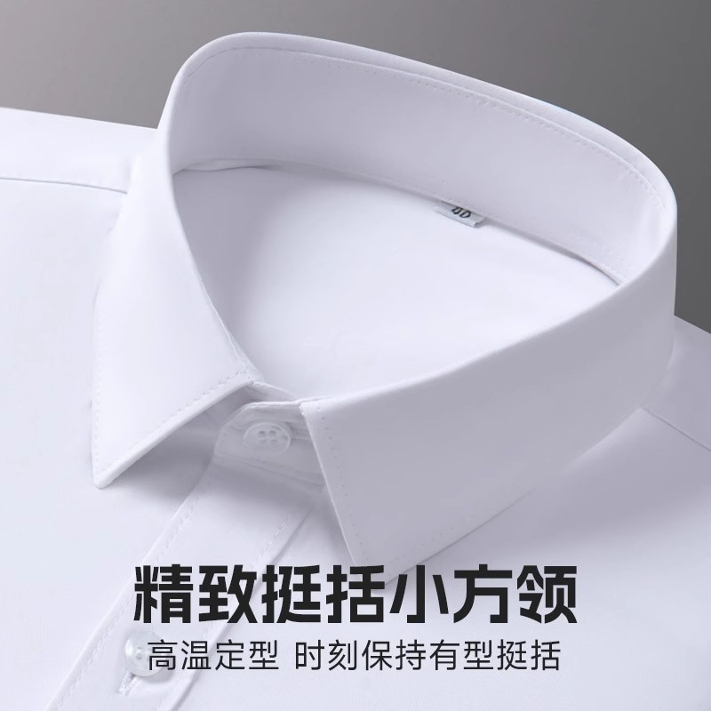 男士长袖春秋新款2025中年白衬衫商务免烫职业工装纯色上衣蓝衬衣