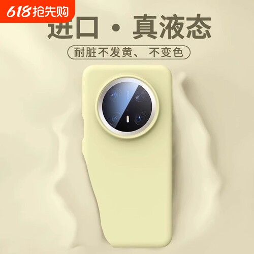 适用华为mate70pro+手机壳Pura80pro情侣ultra简约纯色肤感液态硅胶mate60pro/magic67/p70/mate50女40pro/30