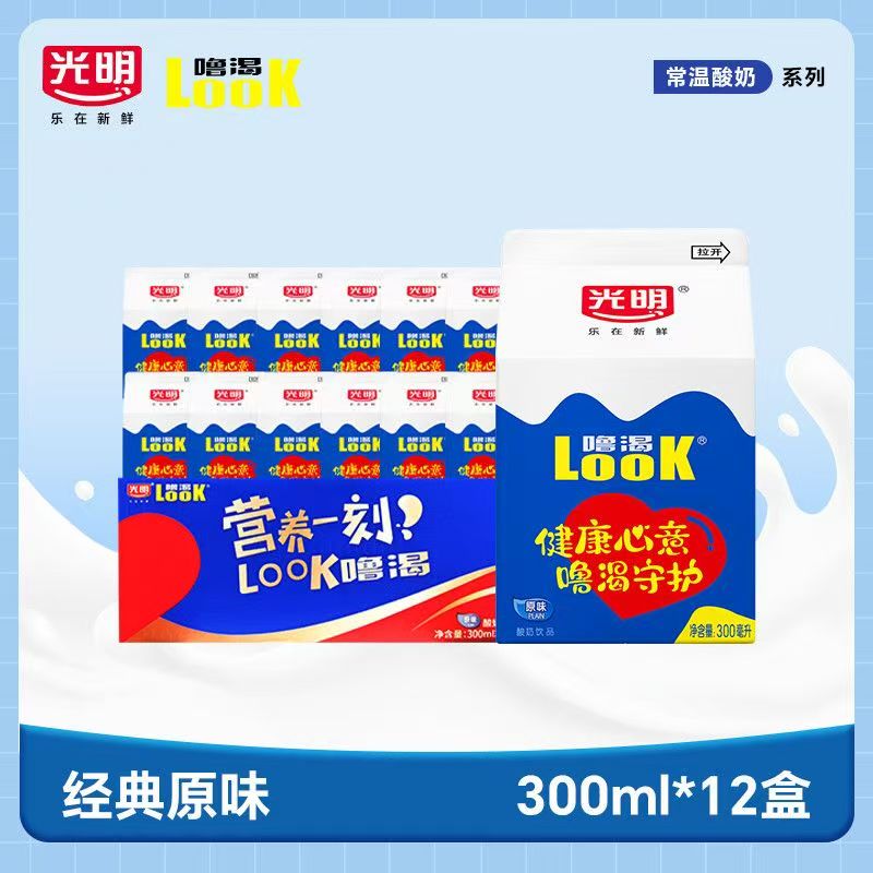 整箱光明LOOK酸奶常温原味噜渴酸奶300mlx12盒儿童酸奶益生菌风味
