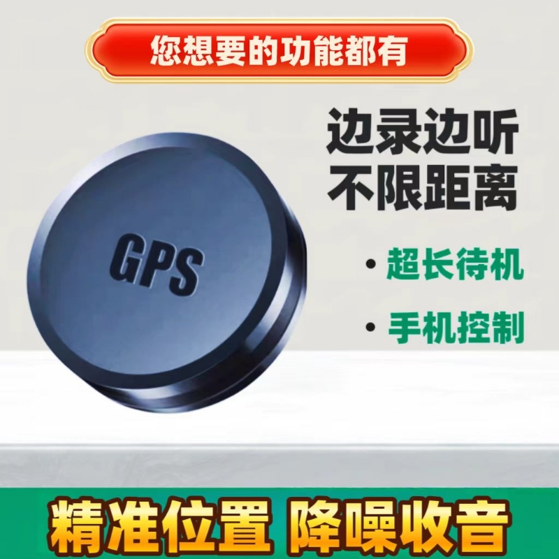 新款随身定位器gps汽车跟踪仪监控听带录音不用充电实时防丢神器