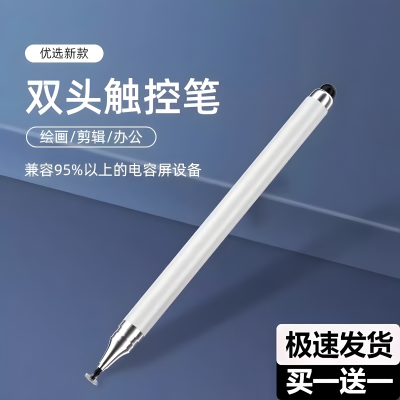 电容笔ipad触控笔手机平板触屏笔手写笔硅胶头适用于苹果华为荣耀平板电脑apple通用安卓绘画点触碰触摸屏笔