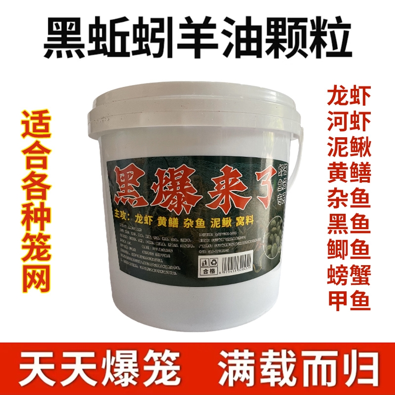 黑蚯蚓羊油黑颗粒虾笼笼诱饵河虾泥鳅鱼饵料甲鱼主攻配方溪流黄鳝