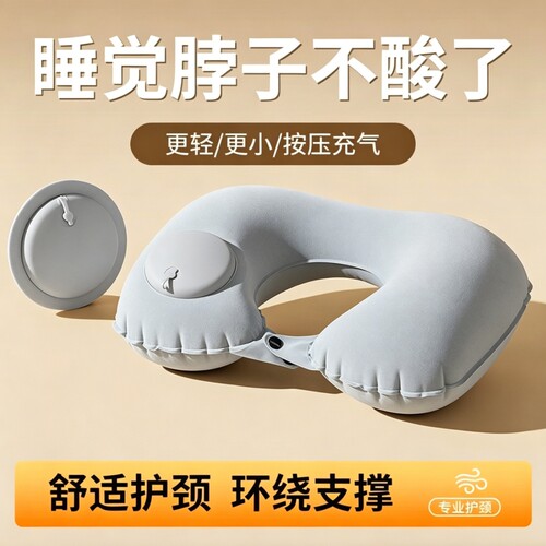 按压式充气u型枕充气式可折叠G压缩枕头坐车动车旅行护颈枕便携式