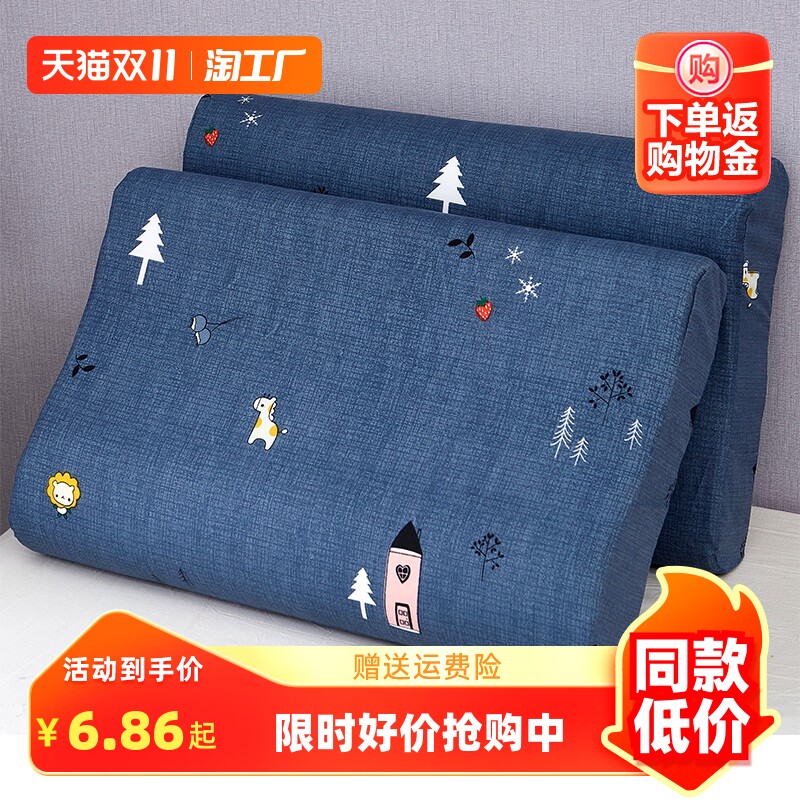 乳胶枕套记忆专用橡胶枕头套儿童40cmx60cm单个30x50家用一对装2高性价比高么？