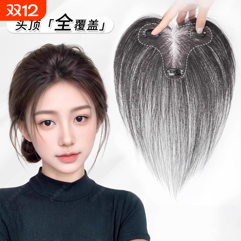 胎毛刘海假发女片头顶真发无痕隐形增发量蓬松高颅顶发际线假发贴