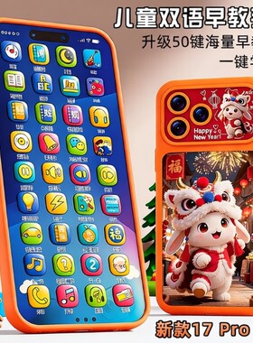 2026新款音乐手机玩具仿真电话可啃咬儿童宝宝早教益智力开发可咬