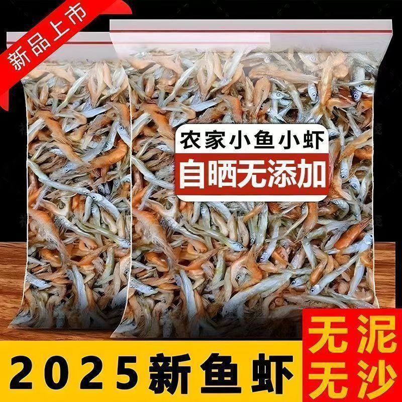 小鱼小虾混合装湖南特产农家自晒鱼干干货淡水小鱼虾干河鱼下饭菜,水产肉类/新鲜蔬果/熟食,鱼干,淘宝优惠券,粉丝福利购,淘宝优惠卷