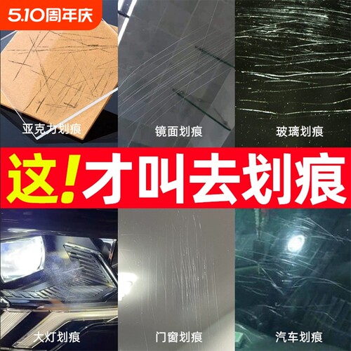 划痕修复塑料树脂修复液面刮痕镜片抛光打磨液体