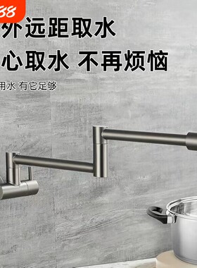 加长折叠水龙头厨房灶台摇摆单冷