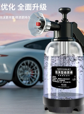 洗车泡沫喷壶洗车液专用工具pa高压喷泡沫打家用手持擦车神器全套