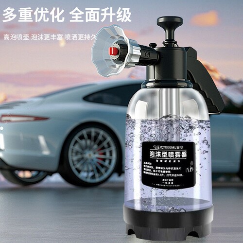 洗车泡沫喷壶洗车液专用工具pa高压喷泡沫打家用手持擦车神器全套