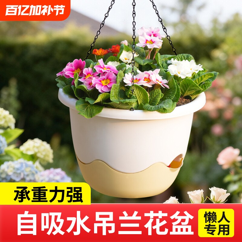吊兰花盆悬挂式专用吊盆塑料自吸水吊兰盆专用盆长方形阳台垂吊