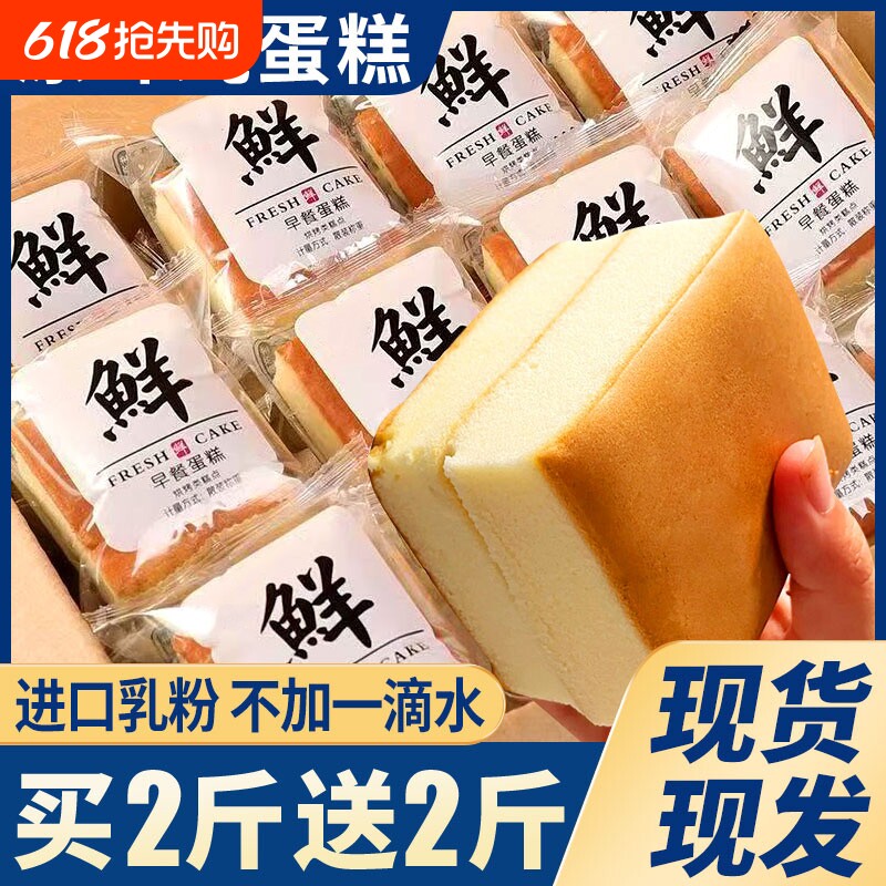 鸡蛋糕手撕面包整箱早餐独立小包装学生即零食品小蛋糕方便下午