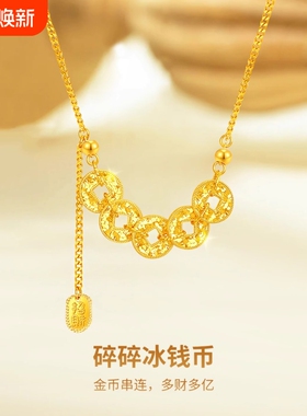 越南沙金五帝钱项链女钱多多碎碎冰黄金色仿真钱币锁骨链套链礼物