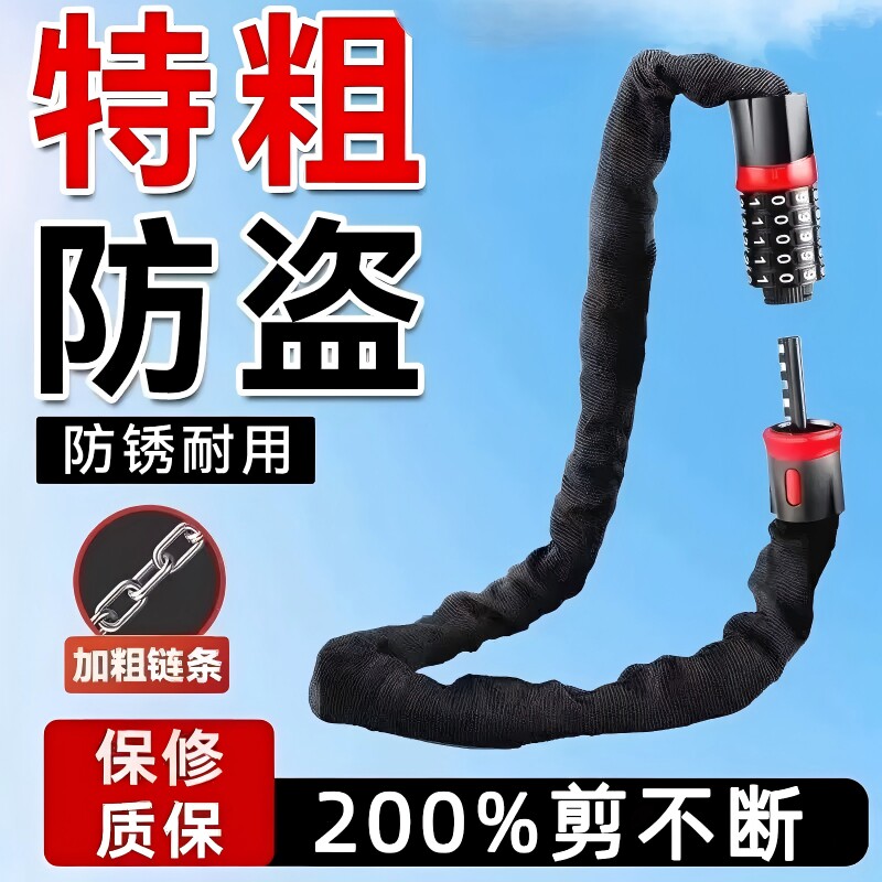 自行车密码锁电动车锁登山车防盗专用链子链条锁加长户外防水
