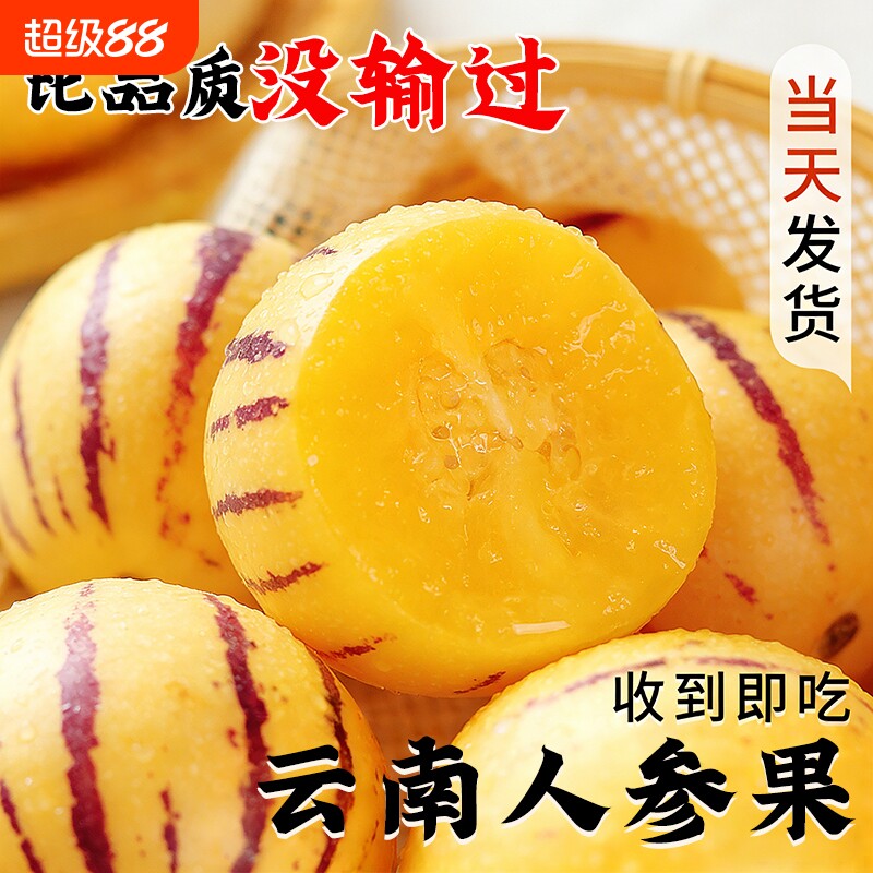 云南人参果新鲜水果树上熟黄肉圆果人生果当季整箱包邮石林现摘