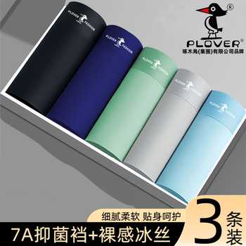 冰丝抗菌男士内裤男款短裤男生裤头男式透气裤衩运动青少年薄款实付14.6元到手包邮 冰丝抗菌男士内裤男款短裤男生裤头男式透气裤衩运动青少年薄款实付14.6元到手包邮