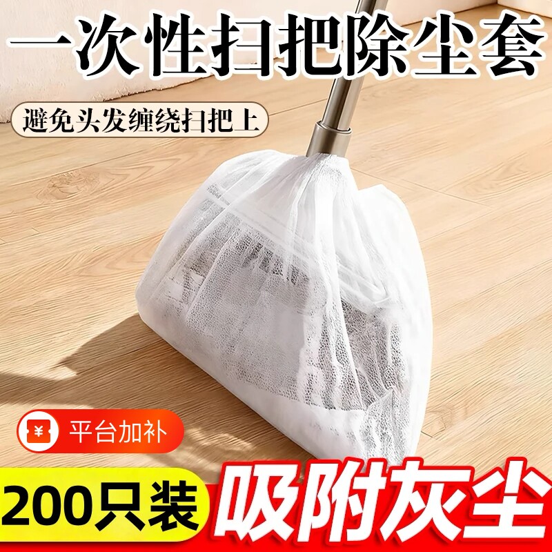 一次性扫把除尘套地面粘毛发清理神器清洁静电无纺布扫灰不粘灰尘