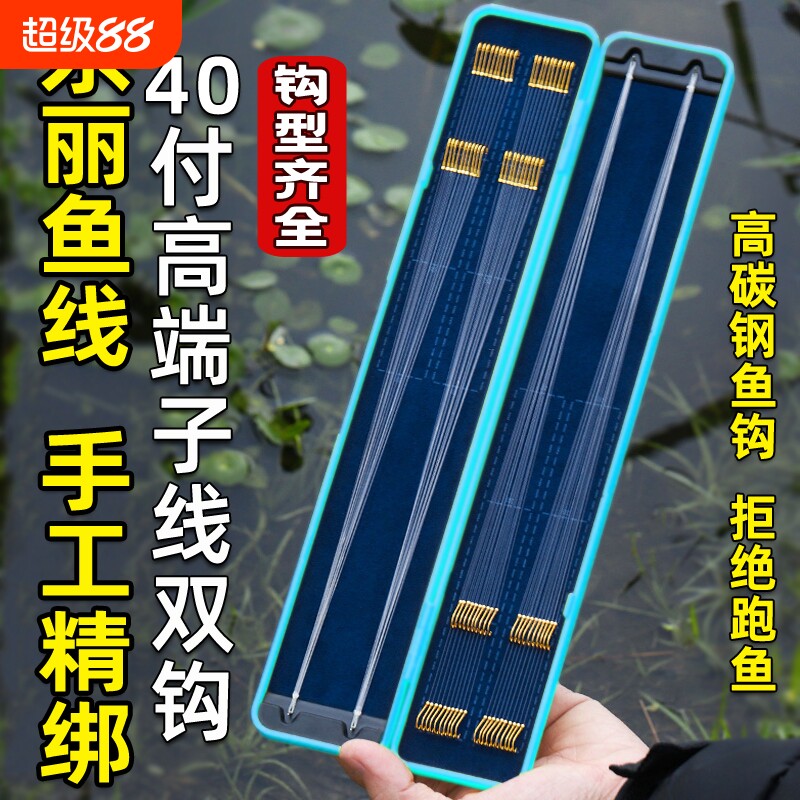 钓鱼金袖子线双钩成品进口鱼钩绑好正品伊势尼新关东鲫鱼专用袖钩