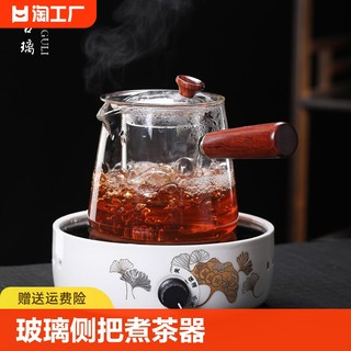 茶壶玻璃侧把煮茶器家用泡茶壶木把单壶功夫茶具套装烧水壶防爆