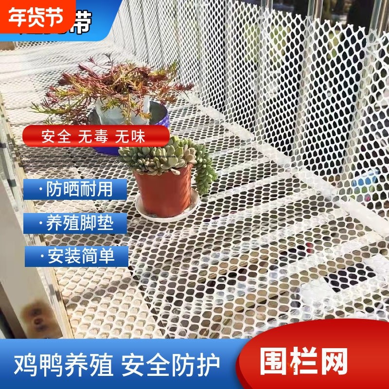 塑料阳台防护网格防盗窗晒物垫网窗户防坠防掉东西网防猫封窗神器,五金/工具,安全网,淘宝优惠券,粉丝福利购,淘宝优惠卷