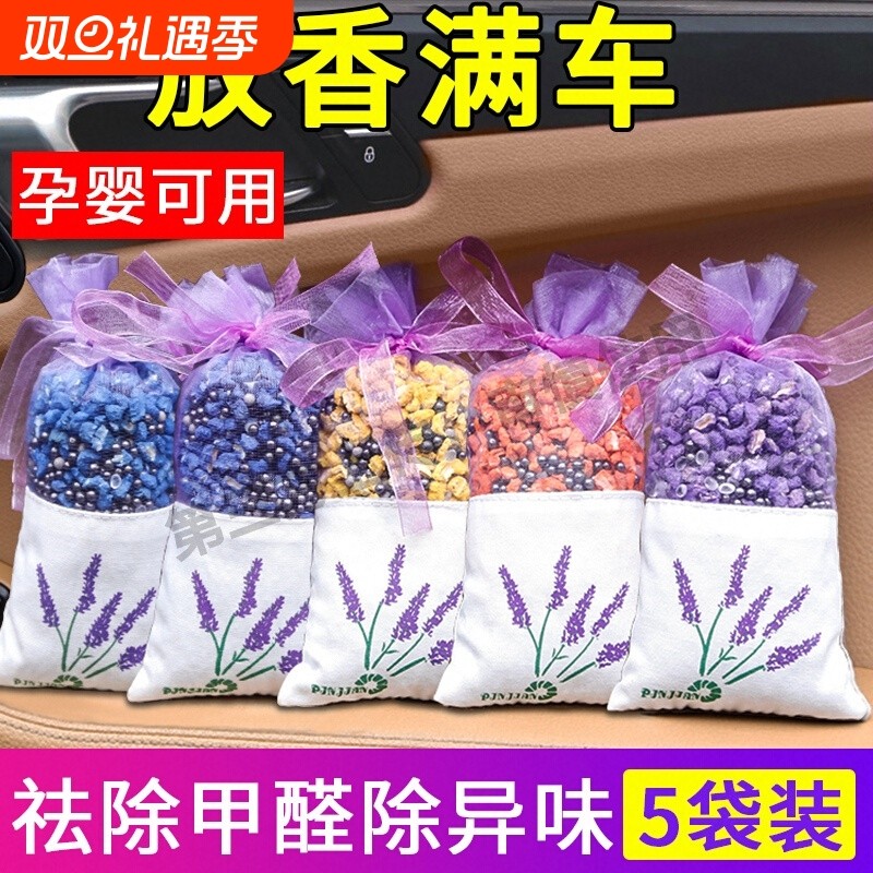 竹炭包汽车用新车除甲醛除异味车内专用去味活性炭包车载除味除臭