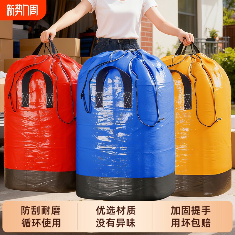 大号搬家打包袋神器邮寄快递中转袋加厚收纳行李整理袋蛇皮袋专用