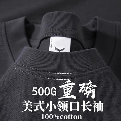 500G重磅纯棉美式长袖t恤男女秋冬季宽松纯色卫衣打底衫内搭上衣