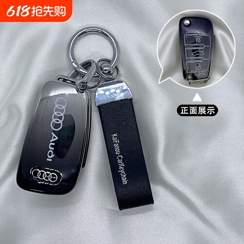 劳德TPU奥迪简约保护套