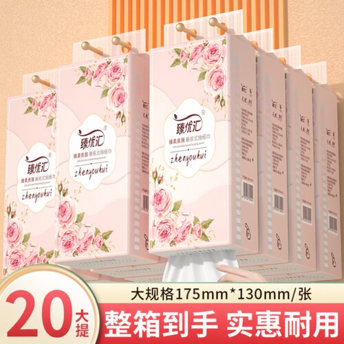 工厂直发】20提20000张悬挂抽纸