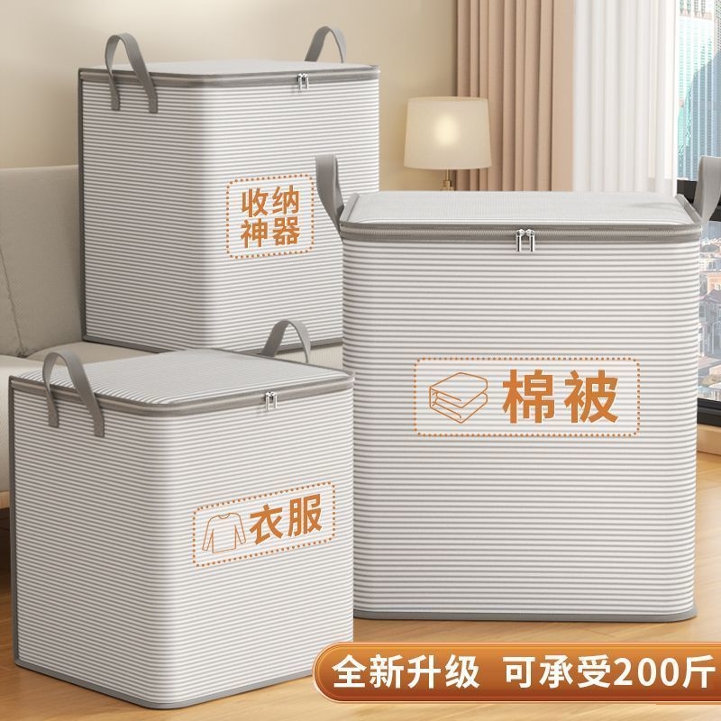 2亓左右被子衣物收纳袋100升-下單赠 小熊束口袋 2个-秒殺周放水 社群免单