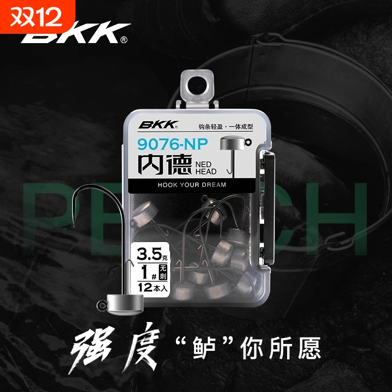 bkk升级款钩铅头3.5克