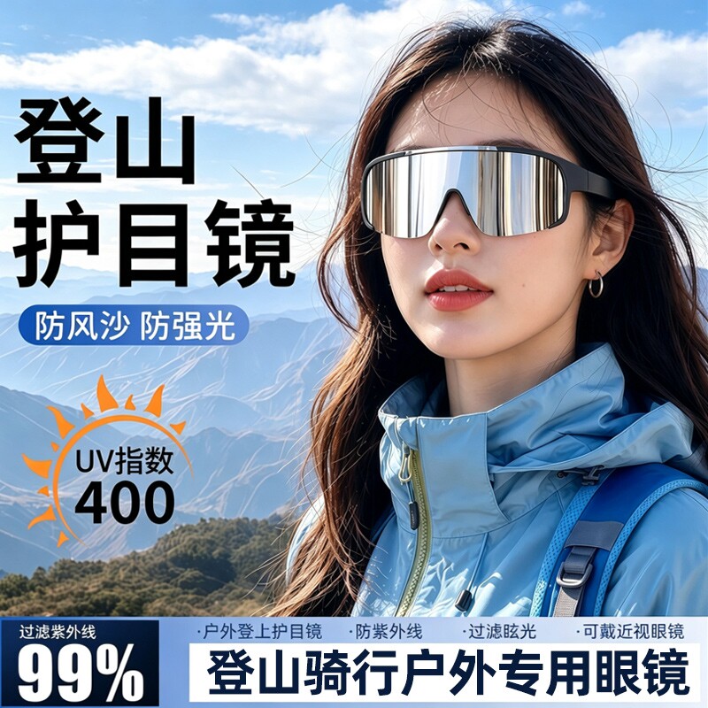 骑行防风眼镜潮流男女户外运动太阳镜专业防风沙电动自行车防风镜