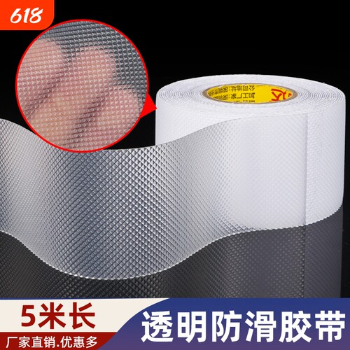 透明橡胶防滑地面台阶自粘止滑条