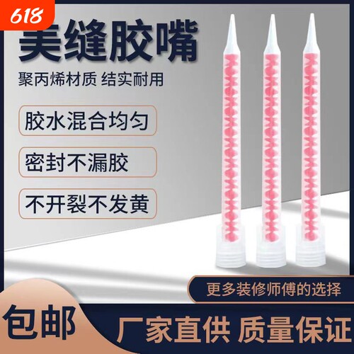 双管美缝剂通用胶嘴螺旋胶管