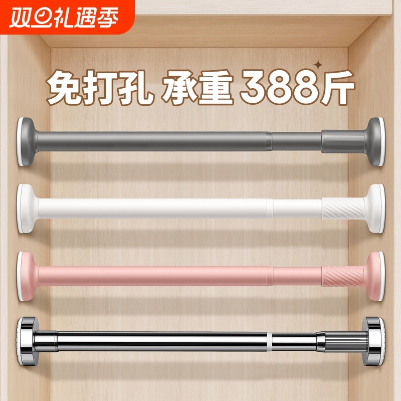 衣柜挂衣杆伸缩免打孔晾衣杆衣架挂杆横杆衣柜内支撑杆阳台承重