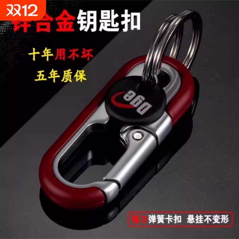 男士专用新款纯色金属汽车钥匙扣