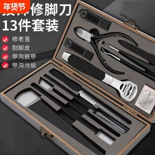 修脚刀专业技师用去死皮老茧神器刀具嵌甲甲沟工具套装炎修甲修剪