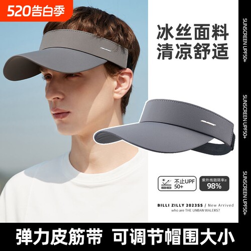 焦下运动防晒空顶男太阳帽