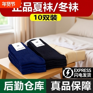 军迷袜子男制式袜冬袜夏袜防臭中筒制式军训藏青黑色运动袜A30-07