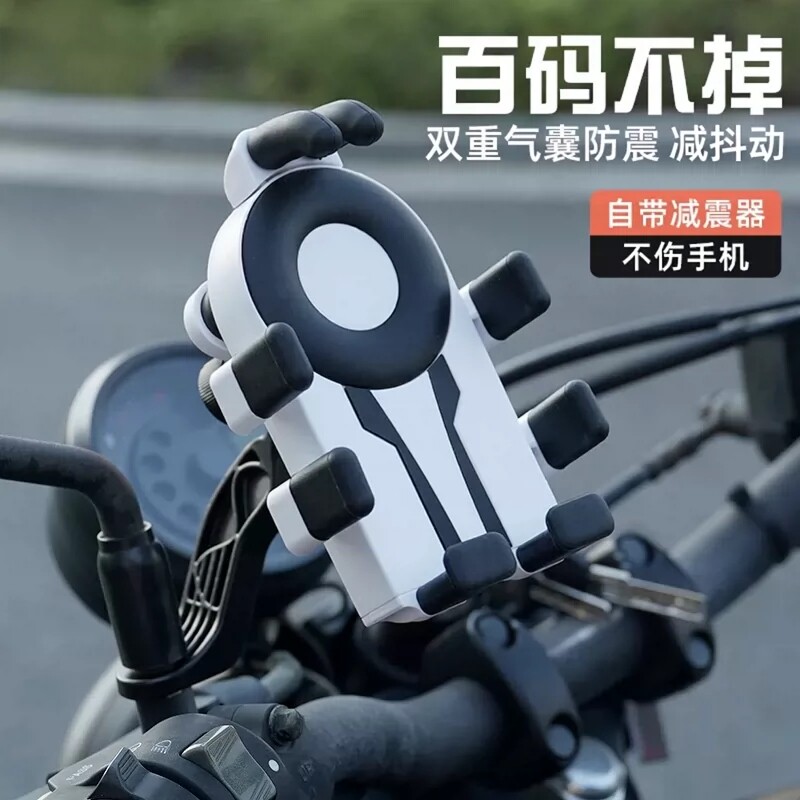 通用型摩托车手机支架防震机车减震气囊踏板电动车骑行导航固定架