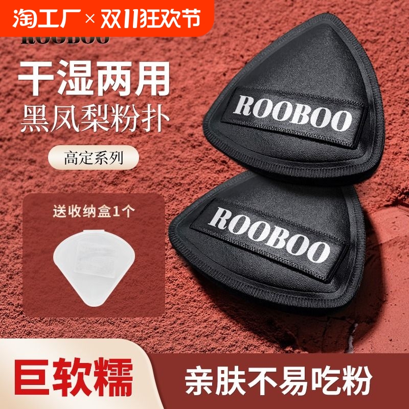 黑凤梨粉扑干湿两用气垫粉扑饼超软不吃粉粉底液专用带化妆品上妆