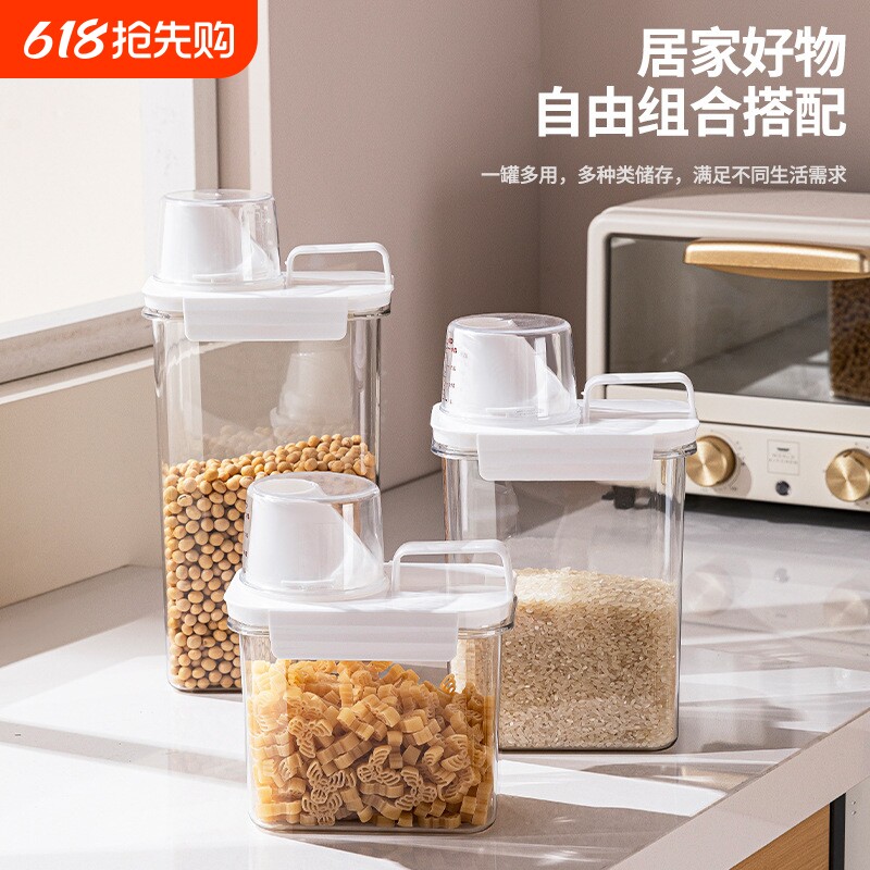 新款杂粮密封罐防潮五谷杂粮密封盒防虫干货零食保鲜盒厨房储物罐