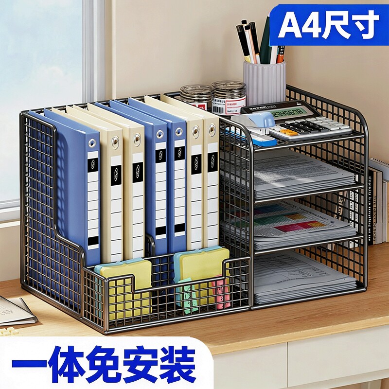 桌面文件收纳置物架放置架办公室用品大全资料架收纳筐立式多层书立架子a4办公工位文件架档案整理书本图片