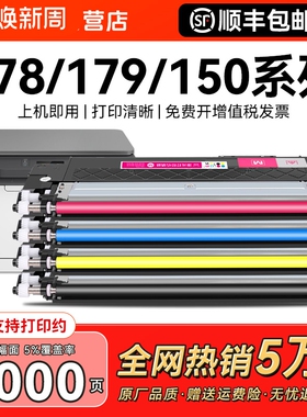 适用惠普178nw粉盒179fnw硒鼓HP118A墨盒150a 150nw彩色打印机Color Laser MFP m178nw碳粉W2080A激光CMYK
