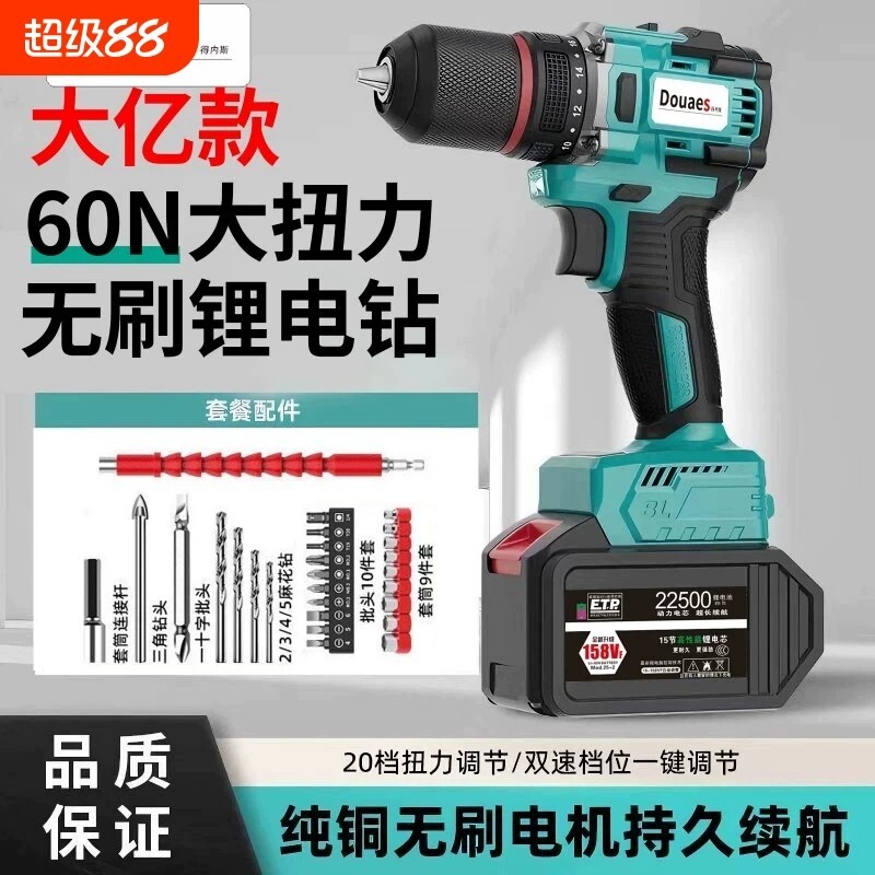 日系冲击双速家用锂电钻图片