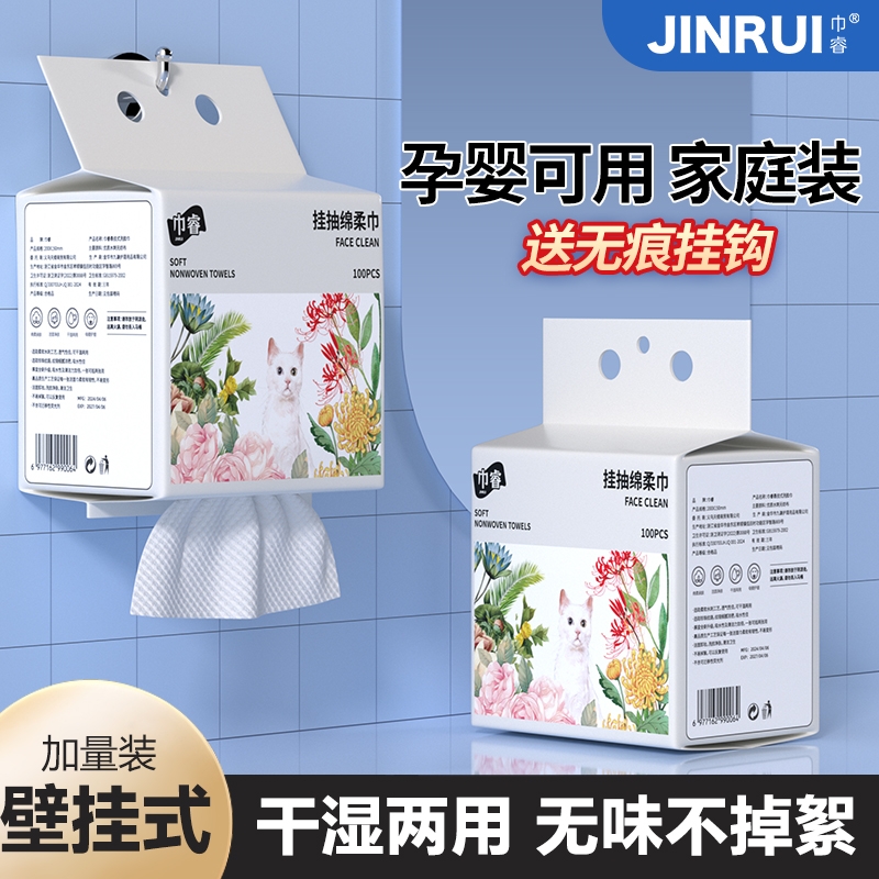 巾睿洗脸巾3提300抽棉抽取式棉柔巾婴儿面巾卸妆自然洁面清洁