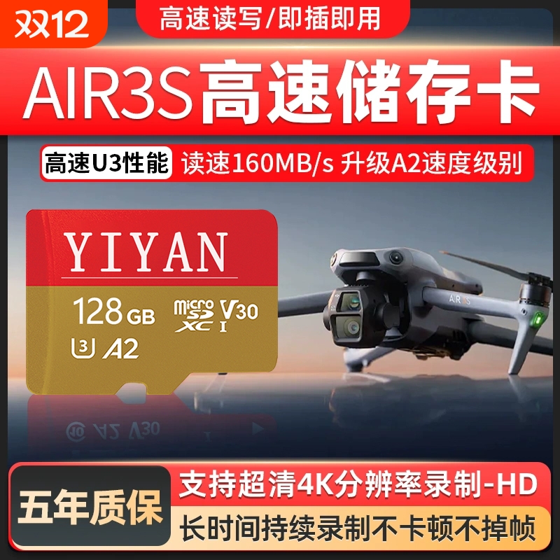 适用大疆pocket3卡DJI无人机256G action4内存卡action5pro TF卡